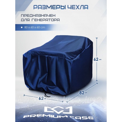 Чехол PREMIUM CASE для генератора 80х60х60 см, водонепроницаемый в Москве