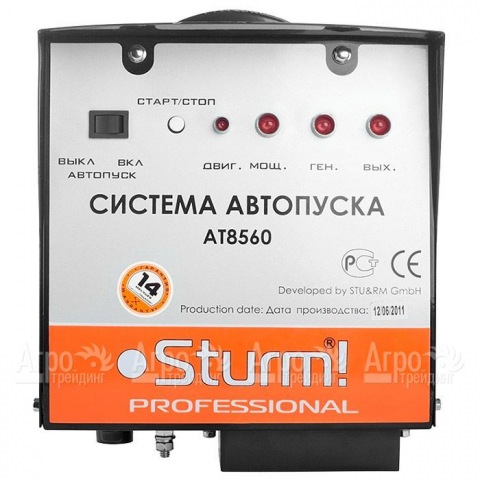 Система автопуска Sturm AT8560  в Москве