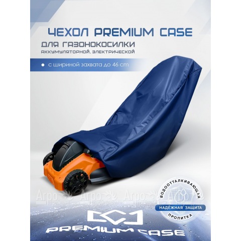 Чехол PREMIUM CASE для газонокосилки электрической, аккумуляторной с шириной захвата до 46 см., водонепроницаемый  в Москве
