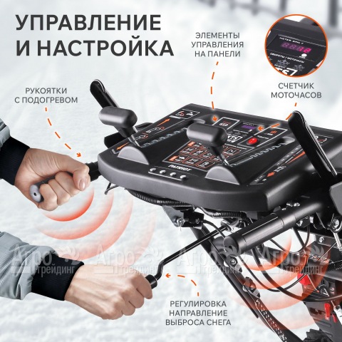 Снегоуборщик Patriot Сибирь 62 в Москве