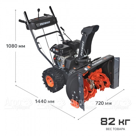 Снегоуборщик Patriot PS 707 в Москве