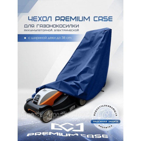 Чехол PREMIUM CASE для газонокосилки электрической, аккумуляторной с шириной захвата до 38 см., водонепроницаемый  в Москве