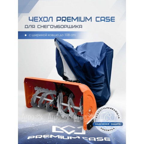 Чехол PREMIUM CASE для снегоуборщика с шириной ковша до 108 см., водонепроницаемый  в Москве