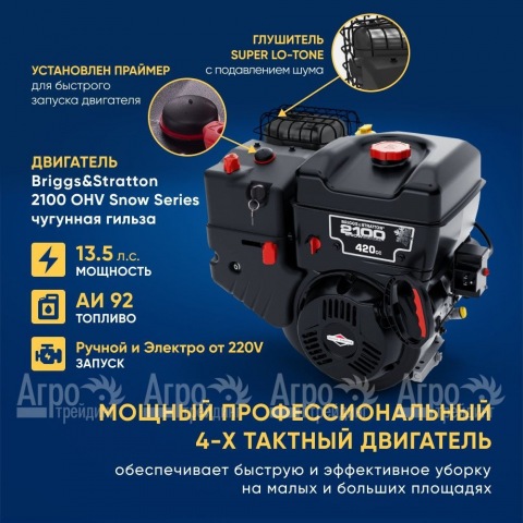 Снегоуборщик APEK-AS 73 BS Pro Line в Москве