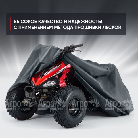 Чехол Park-Manner для квадроцикла, универсальный серии Pro MINI в Москве