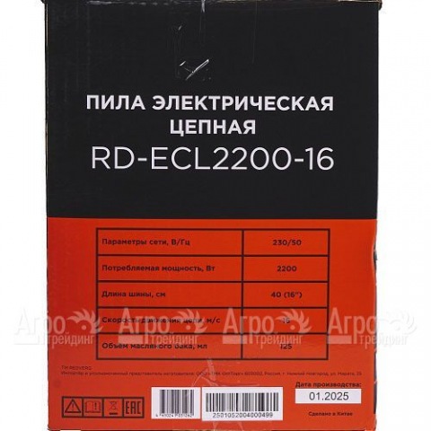 Электропила RedVerg RD-ECL2200-16 в Москве