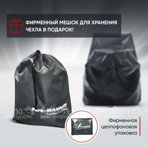 Чехол Park-Manner для квадроцикла, универсальный серии Pro в Москве
