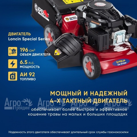 Газонокосилка бензиновая APEK-AS LM 4618SP в Москве