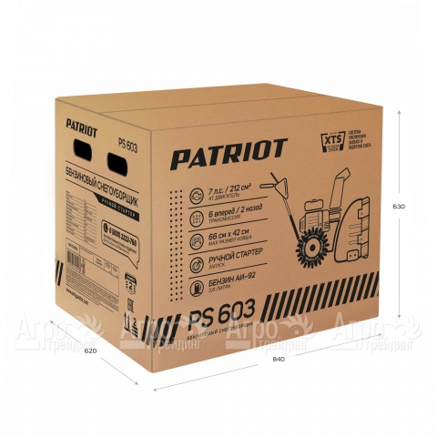 Снегоуборщик Patriot PS 603 в Москве