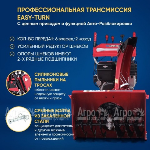 Снегоуборщик APEK-AS 73 BS Pro Line в Москве