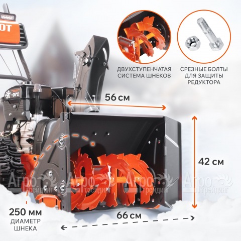 Снегоуборщик Patriot Сибирь 57 в Москве