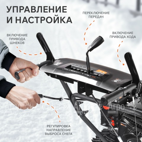 Снегоуборщик Patriot PS 707 в Москве