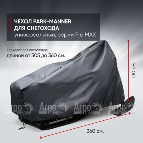 Чехол Park-Manner для снегохода универсальный серии Pro MAX в Москве