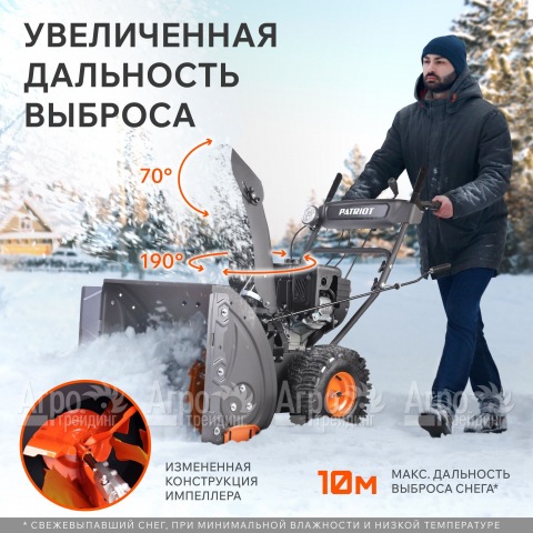 Снегоуборщик Patriot PRO 785Е в Москве