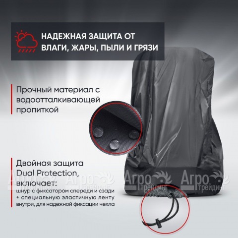Чехол Park-Manner для садового райдера, универсальный серии Pro ZR в Москве