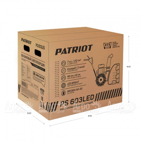 Снегоуборщик Patriot PS 603 LED в Москве
