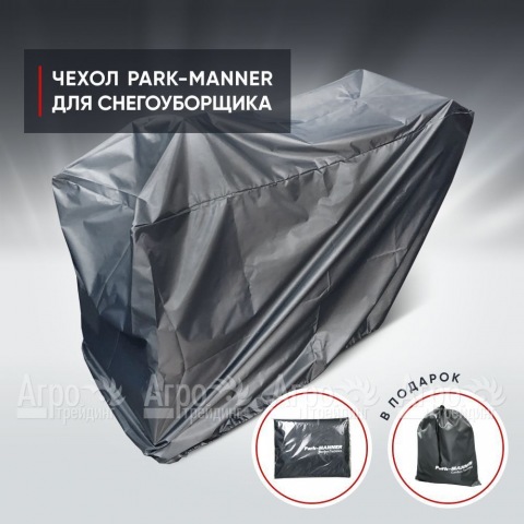 Чехол Park-Manner для снегоуборщика аккумуляторного, электрического с шириной захвата до 51 см  в Москве