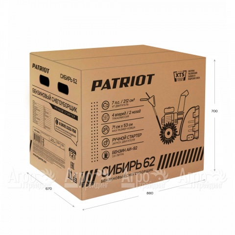 Снегоуборщик Patriot Сибирь 62 в Москве