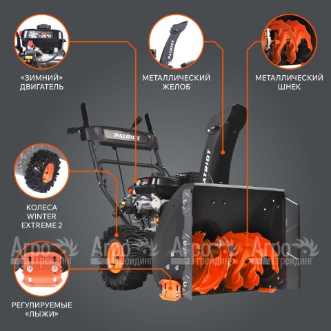 Снегоуборщик Patriot PS 707 E в Москве