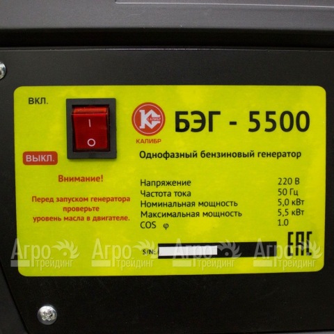 Бензогенератор Калибр БЭГ-5500 5 кВт в Москве