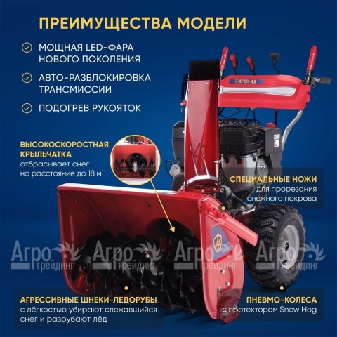 Снегоуборщик APEK-AS 73 BS Pro Line в Москве