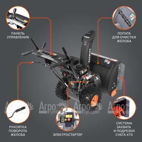 Снегоуборщик Patriot PS 707 E в Москве