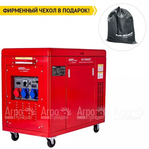 Бензогенератор HND GE 11000 XQST 10 кВт  в Москве
